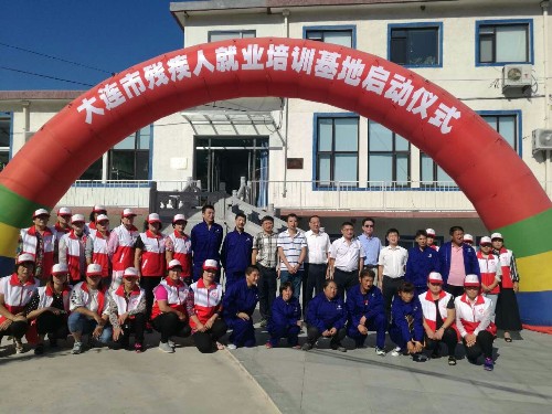 圖為長(zhǎng)?？h海洋鄉(xiāng)大連市殘疾人就業(yè)培訓(xùn)基地啟動(dòng)儀式