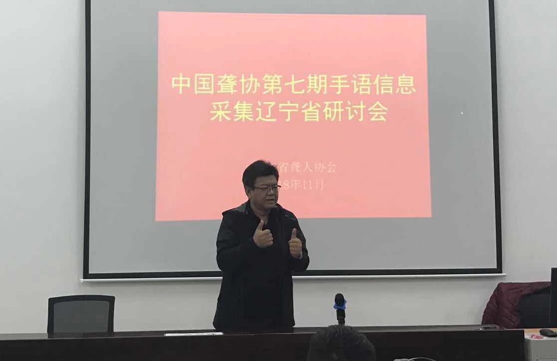 圖為尹主席講話