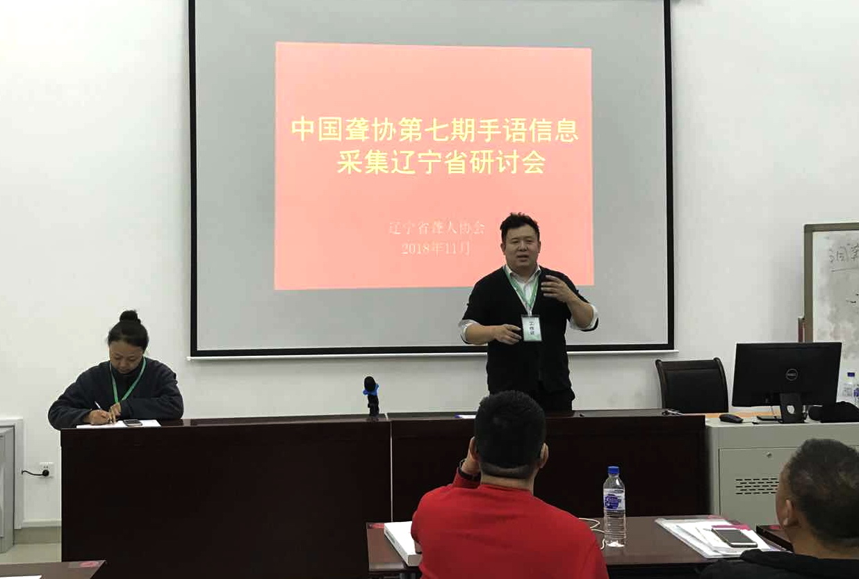 圖為謝小楠副主席主持采集工作