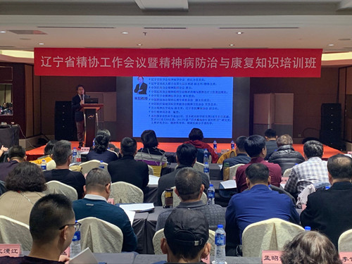 圖為工作會(huì)暨培訓(xùn)班開班式現(xiàn)場(chǎng)