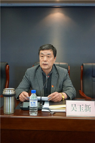 黨組書記、理事長吳玉新作總結(jié)講話