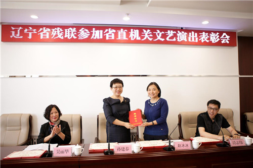 圖為趙冰冰副理事長(zhǎng)為省殘聯(lián)頒發(fā)優(yōu)秀組織獎(jiǎng)