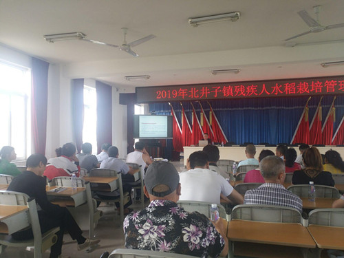 圖為殘疾人水稻栽培管理培訓班講課現(xiàn)場