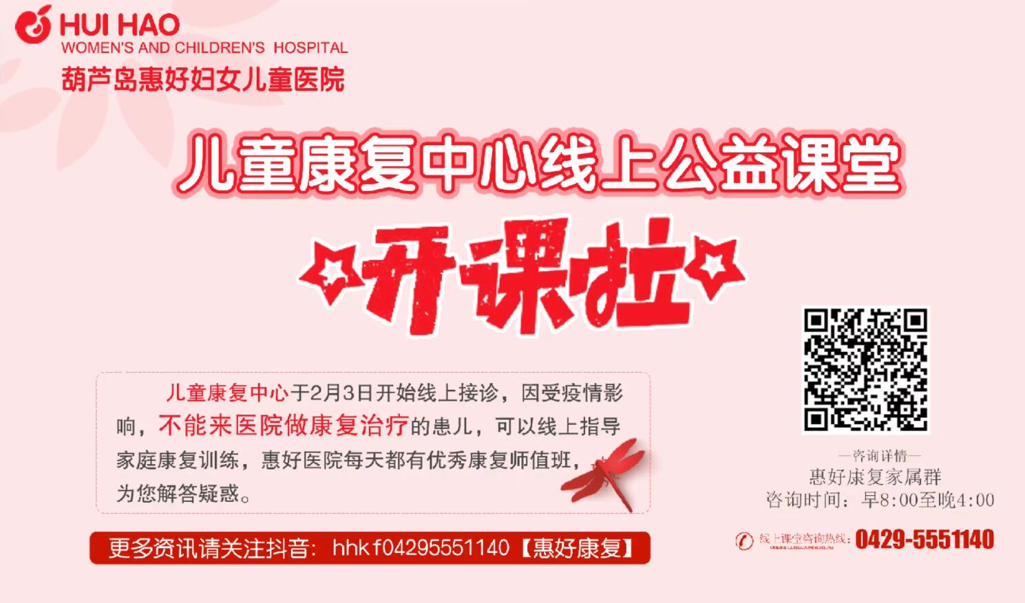 惠好醫(yī)院兒童康復(fù)肢體康復(fù)家庭指導(dǎo)視頻2