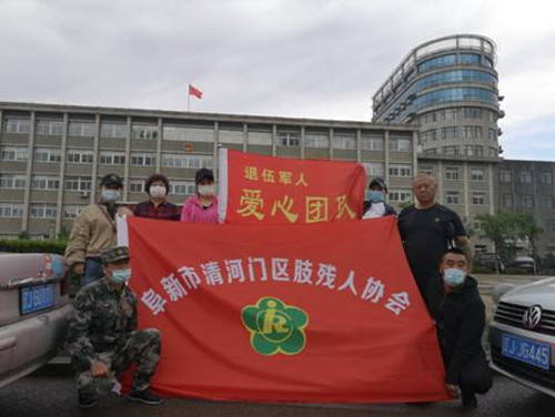 圖為清河門肢殘協(xié)會與退伍軍人愛心團(tuán)隊(duì)整裝待發(fā)