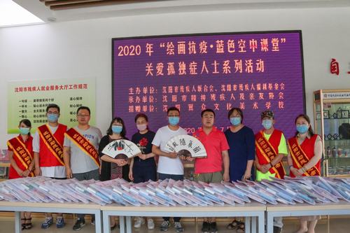 圖為沈陽市精協(xié)向翼眾教育集團贈送孤獨癥人士制作的扇子