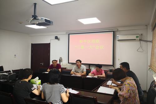 圖為和平區(qū)殘聯(lián)研討2020年度貧困殘疾人家庭無障礙改造工作照片
