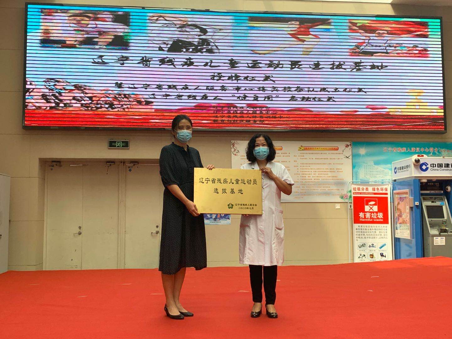 圖為省殘聯(lián)向服務(wù)中心授予“遼寧省殘疾兒童運(yùn)動(dòng)員選拔基地”牌匾