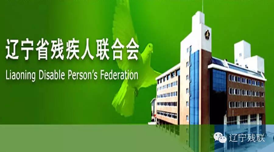 遼寧省殘聯(lián)疫情防控倡議書