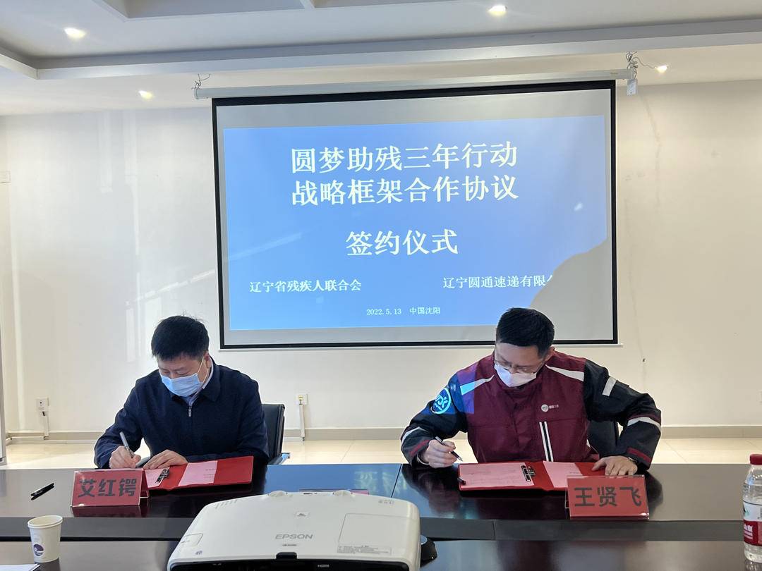 遼寧省殘聯(lián)舉辦全國第三十二次助殘日活動 促進殘疾人就業(yè)創(chuàng)業(yè)