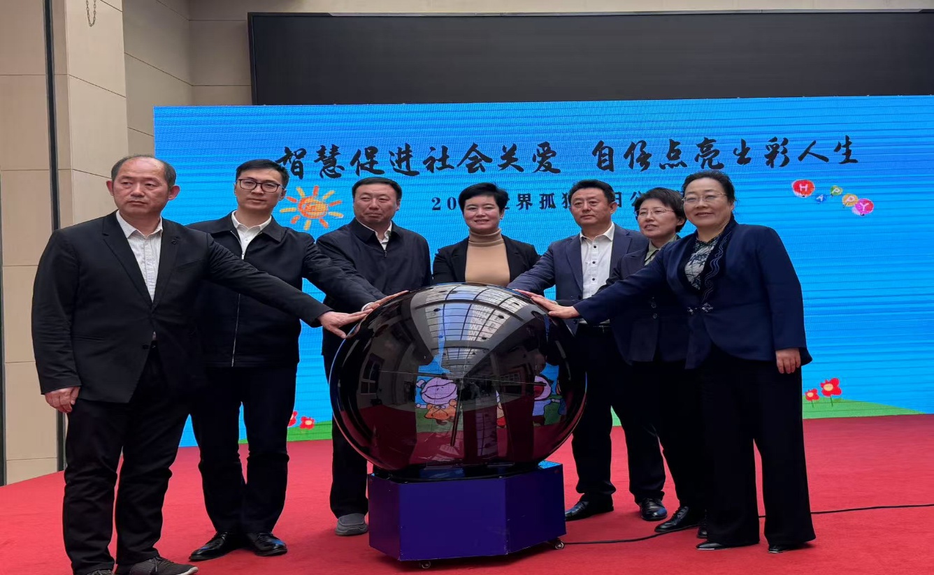 圖為“遼寧省孤獨癥兒童康復(fù)服務(wù)標(biāo)準(zhǔn)化應(yīng)用場景”發(fā)布儀式現(xiàn)場